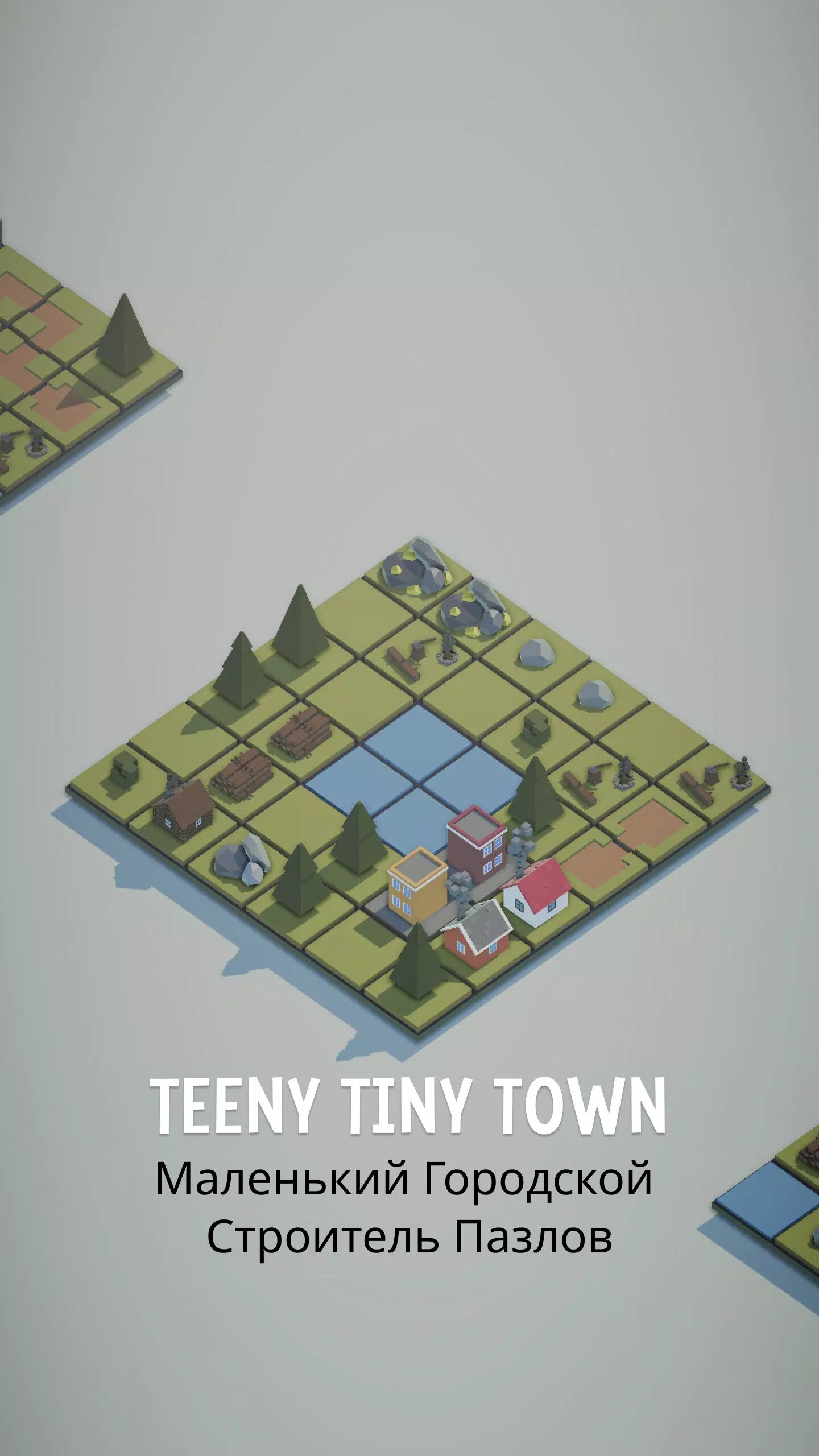 Скачать Teeny Tiny Town 1.6.5 для Android, iPhone / iPad