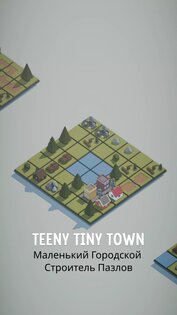 Teeny Tiny Town 2.0.19. Скриншот 2