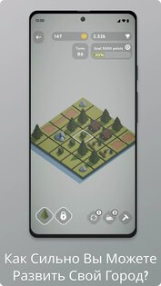 Teeny Tiny Town 2.0.3. Скриншот 3