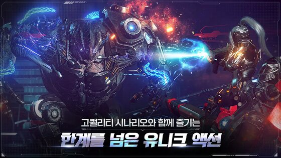 Ares: Rise of Guardians 1.80.1. Скриншот 5