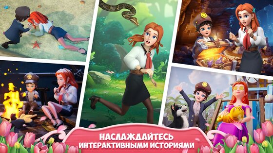 Sarah's Adventure: Time Travel 2.2.0.0. Скриншот 6