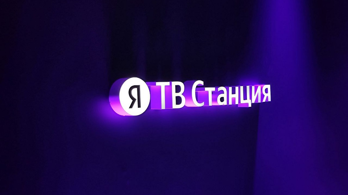 Яндекс представил ТВ Станцию и ТВ Станцию Про: телевизоры со встроенной ...