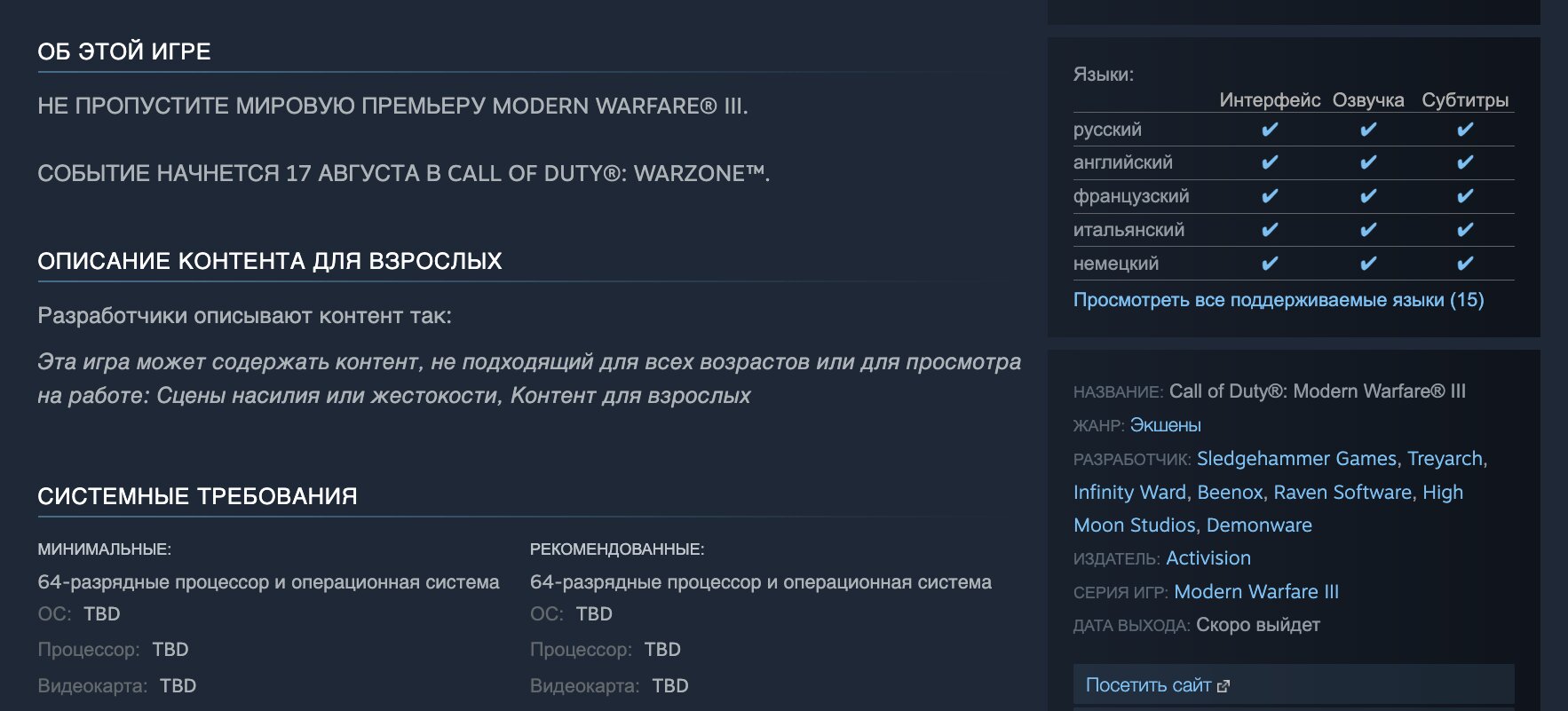 ошибка please make sure plusmater client is updated and running call of duty ghost фото 43