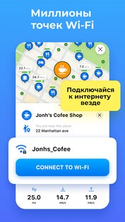 WiFi Map 7.5.3. Скриншот 2