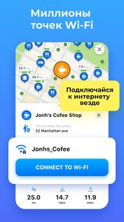 WiFi Map 8.2.0. Скриншот 2