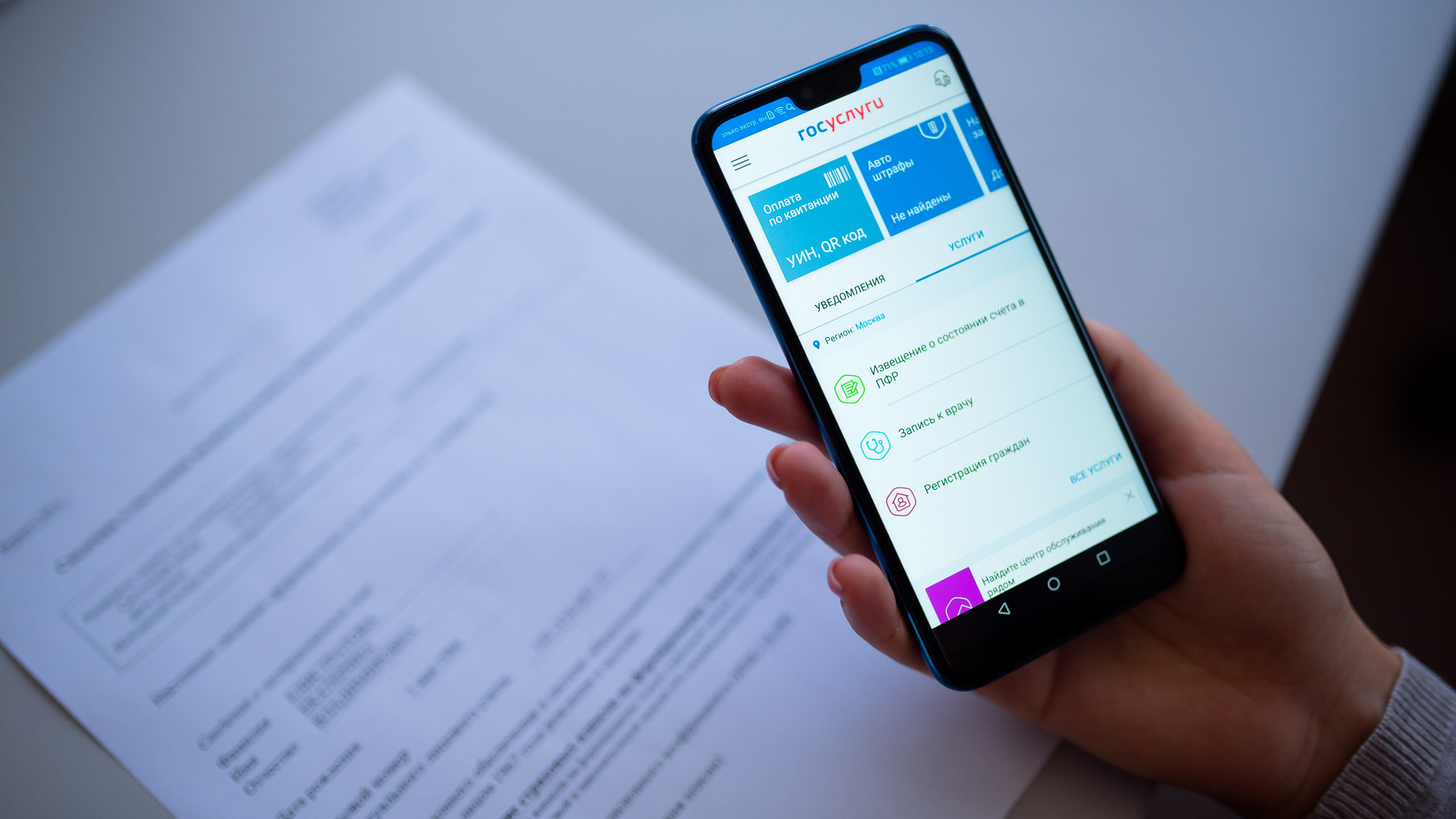 Госуслуги телефон. Госуслуги телефон в руке. QR код госуслуги. Госуслуги в телефоне фото.