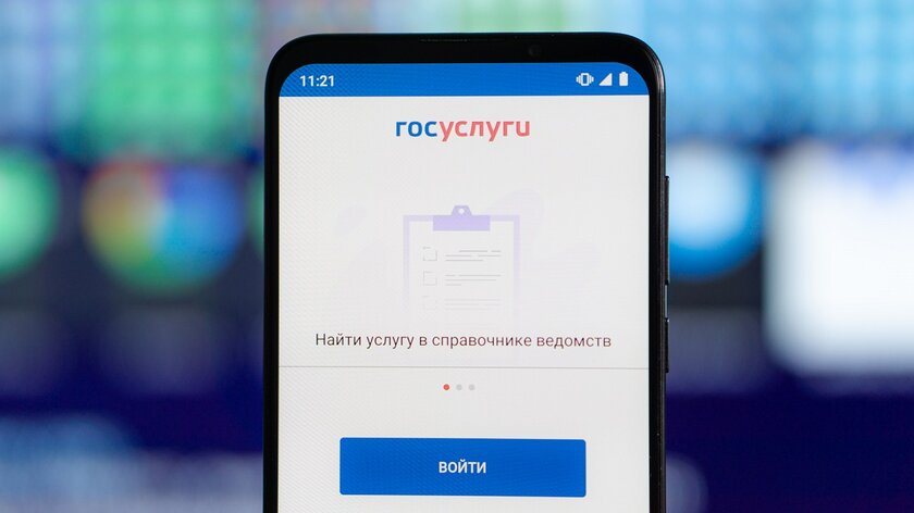 Приложение Госуслуги теперь позволяет проверить качество и подлинность товаров