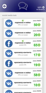 TaskerPay 1.8.5. Скриншот 2