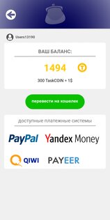 TaskerPay 2.0.1. Скриншот 3