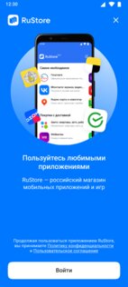 RuStore 1.51.0.2. Скриншот 1