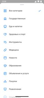 RuStore 1.51.0.2. Скриншот 5