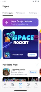 RuStore 1.67.1.0. Скриншот 8
