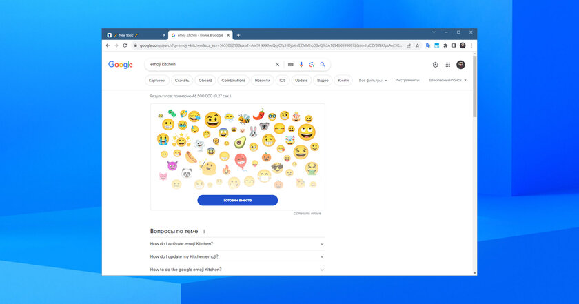 Google добавил в поисковик крутую фишку из Gboard — возможность объединять смайлы