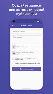 Social Poster 2.0.27. Скриншот 6