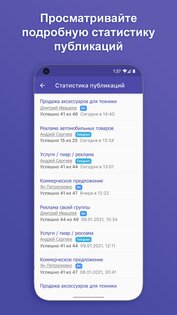 Social Poster 2.0.27. Скриншот 14