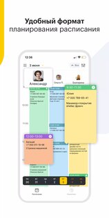 Yclients для бизнеса 21.1.8. Скриншот 3
