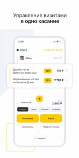Yclients для бизнеса 21.1.8. Скриншот 4