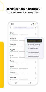 Yclients для бизнеса 21.1.8. Скриншот 6