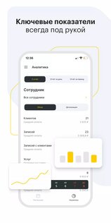 Yclients for Business 20.0.2. Скриншот 7