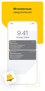 Yclients для бизнеса 21.1.8. Скриншот 9