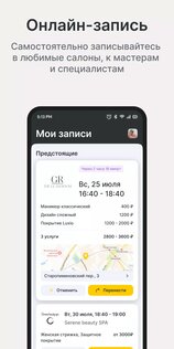 Yplaces – онлайн-запись 1.21.0. Скриншот 2