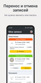 Yplaces – онлайн-запись 1.21.0. Скриншот 3