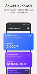 Yplaces – онлайн-запись 1.18.0. Скриншот 4