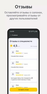 Yplaces – онлайн-запись 1.18.0. Скриншот 6