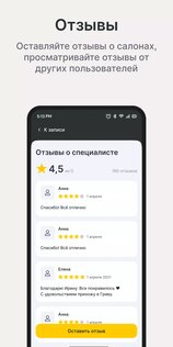 Yplaces – онлайн-запись 1.21.0. Скриншот 6