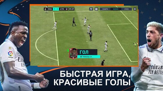 FIFA Mobile Beta 20.9.07. Скриншот 2
