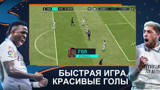 FIFA Mobile Beta 25.9.03. Скриншот 2