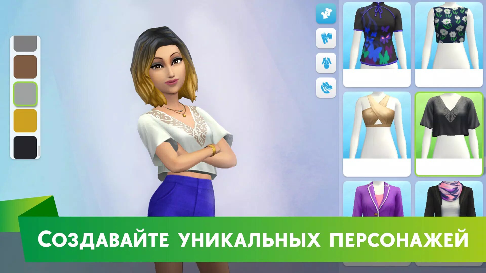 Скачать The Sims Mobile для Android, iPhone / iPad