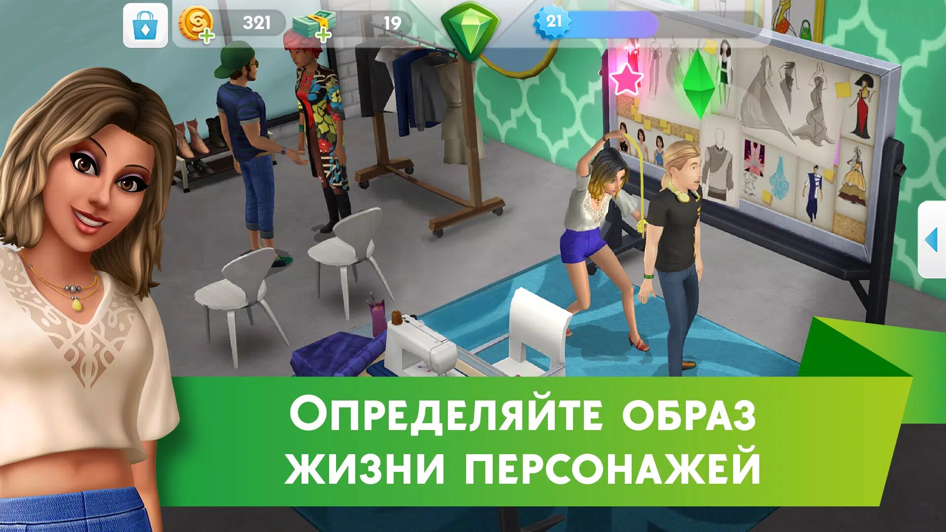 Скачать The Sims Mobile для Android, iPhone / iPad