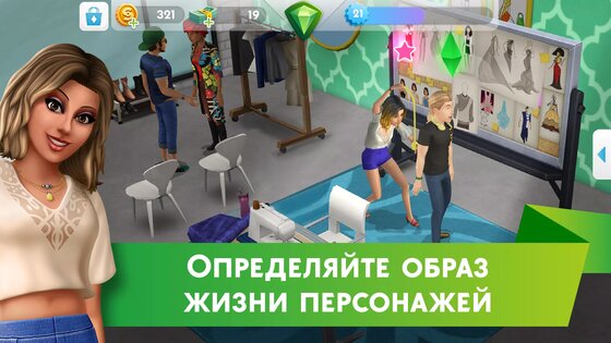 The Sims Mobile. Скриншот 4