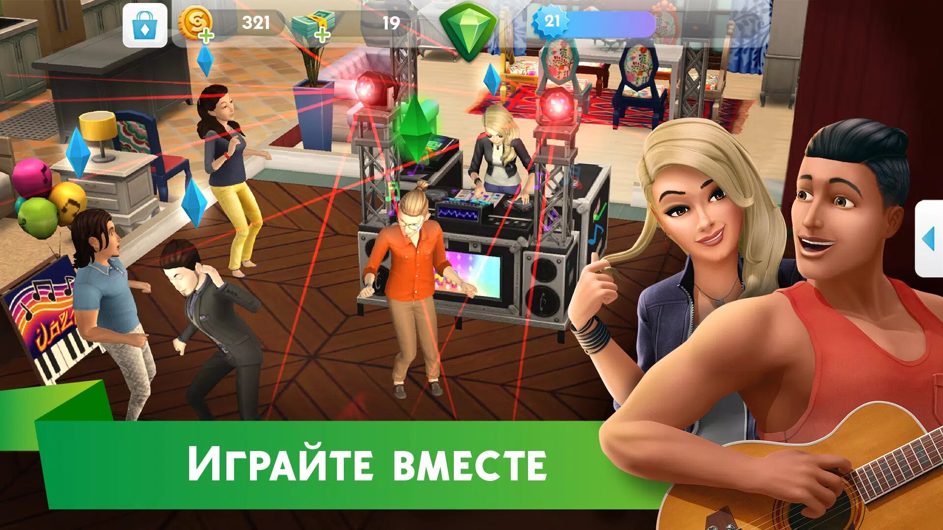 Скачать The Sims Mobile для Android, iPhone / iPad