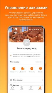Mi Store 4.18.1. Скриншот 4