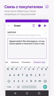 WB Партнёры 4.1.1. Скриншот 5