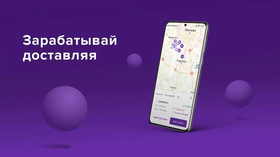 WB Go 3.67.666. Скриншот 1