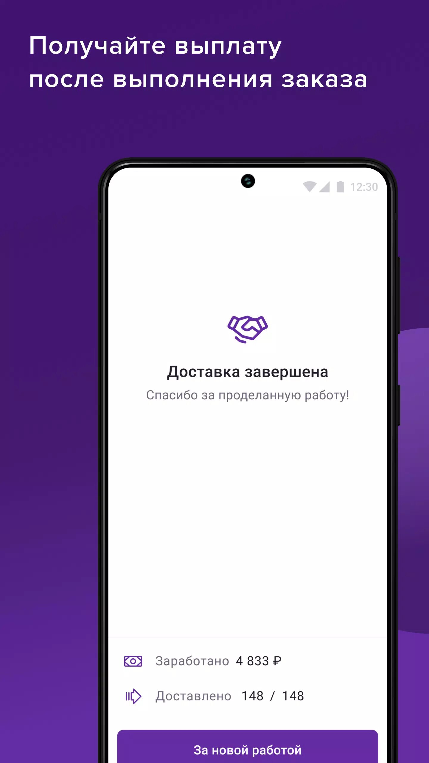 Скачать WB Go 2.61.563 для Android, iPhone / iPad