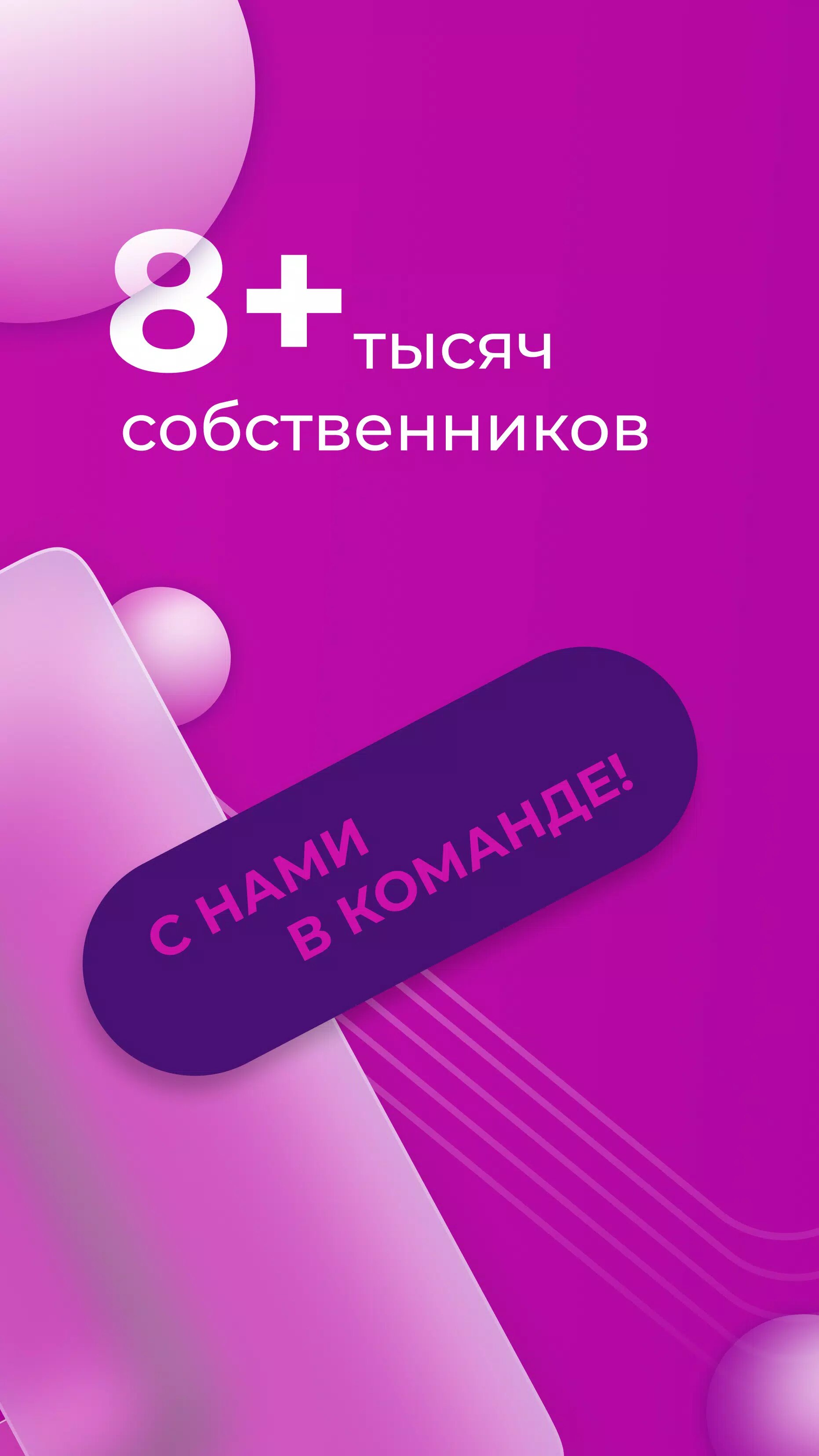 Скачать WB Point 3.40.2 для Android, iPhone / iPad