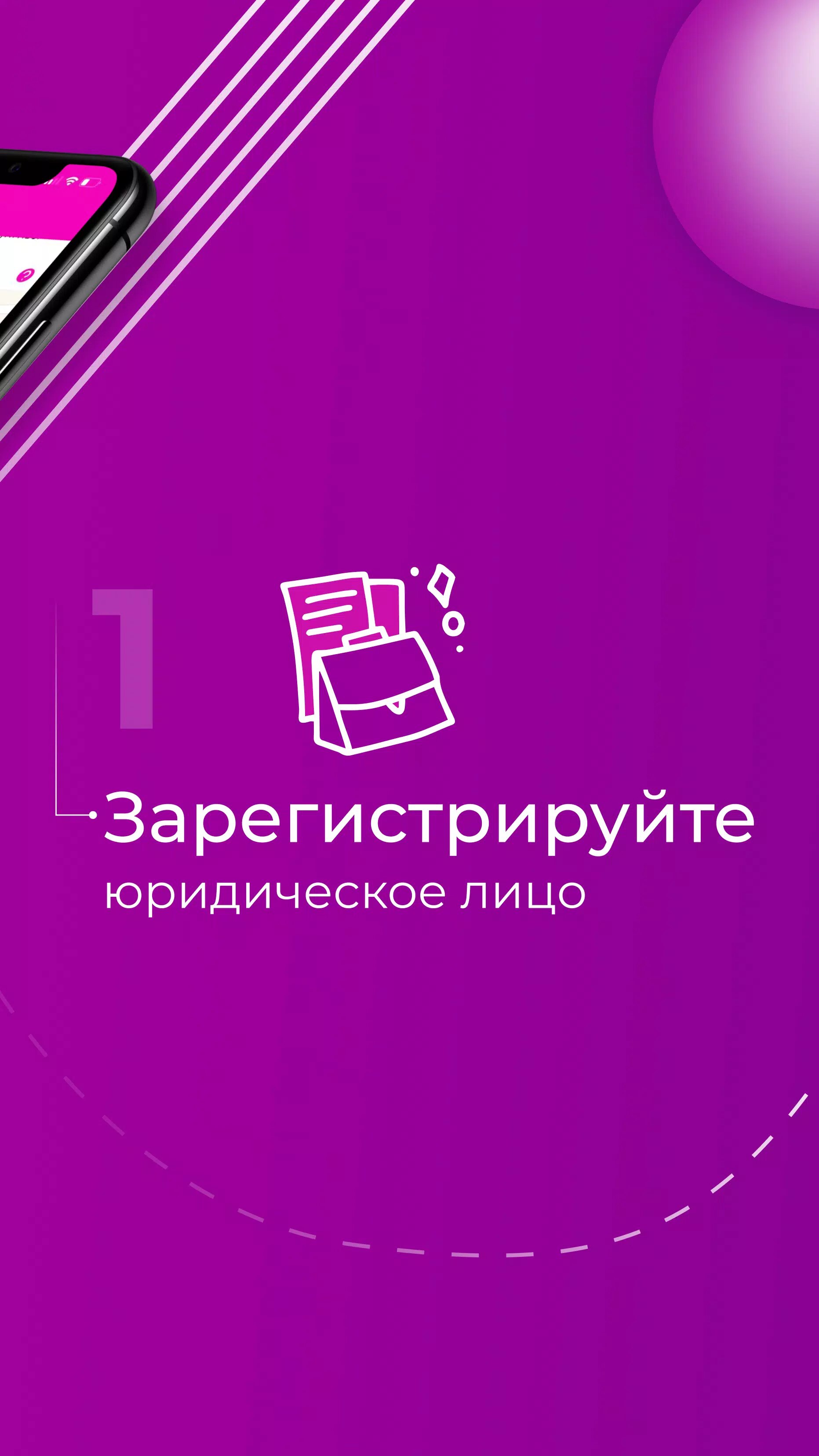 Скачать WB Point 3.40.2 для Android, iPhone / iPad