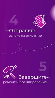 WB Point 3.55.1. Скриншот 6