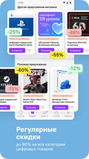 Wildberries Цифровой 1.9.10. Скриншот 3