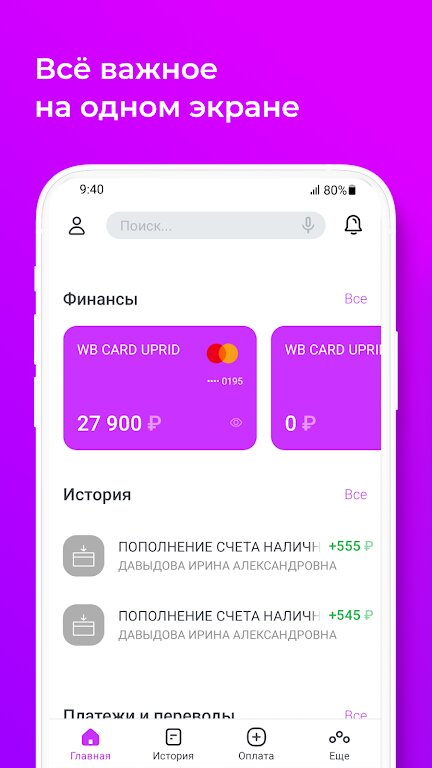 Что такое wb карта