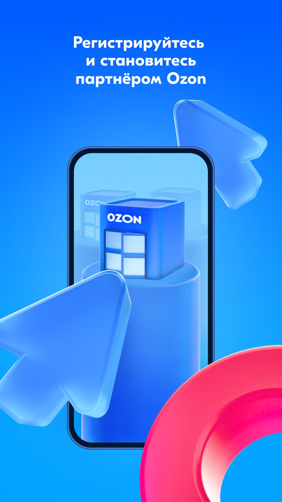 Ozon на пк. Приложение Озон. Пункт Озон открыт. Озон иконка приложения. Брендбук Озон ПВЗ.