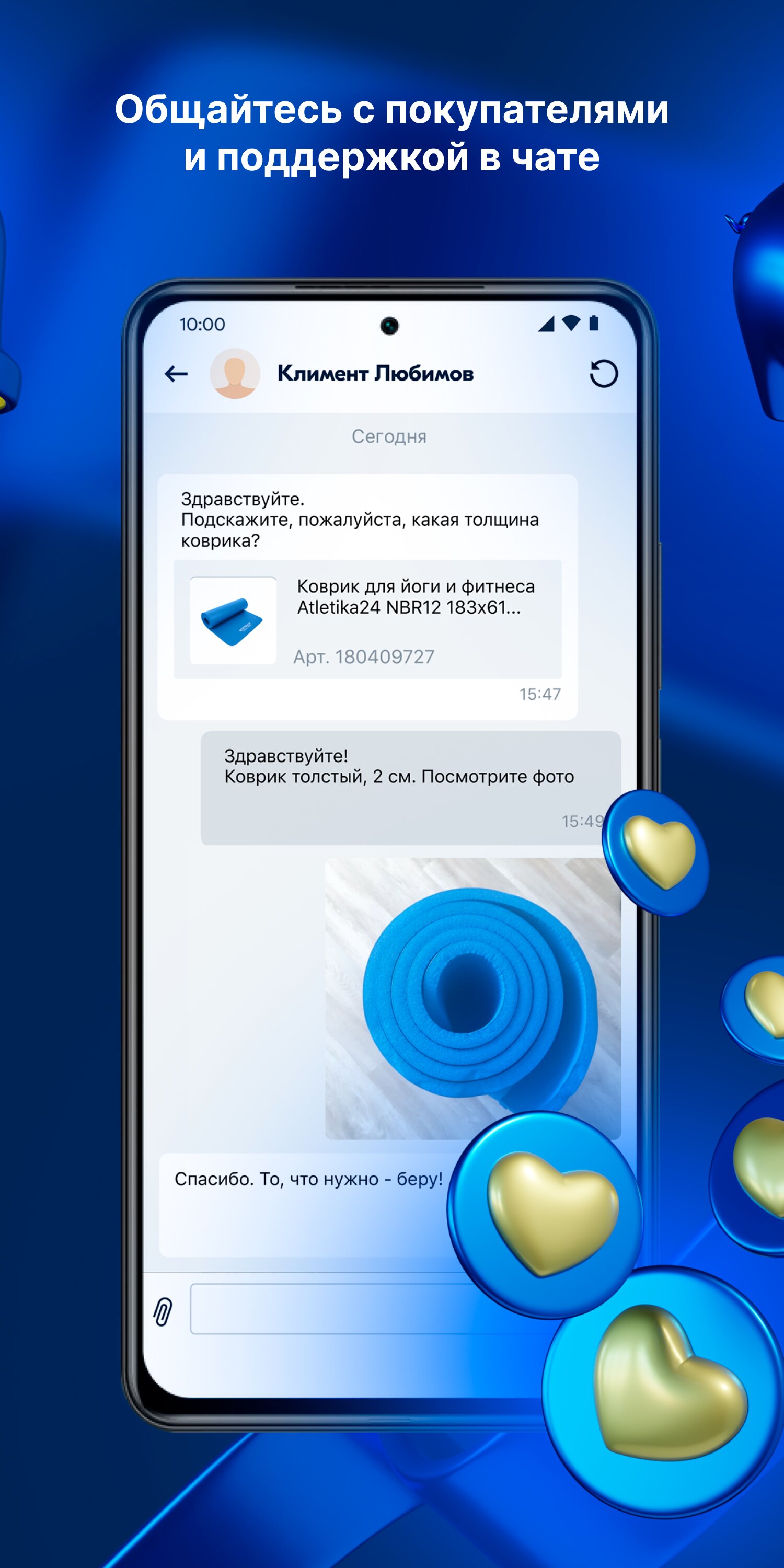 Скачать Ozon Seller 3.9.0 для Android, iPhone / iPad