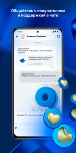 Ozon Seller 3.63.0. Скриншот 2