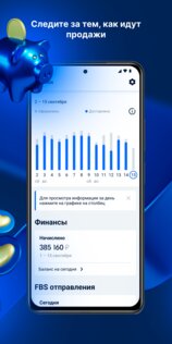 Ozon Seller 3.35.0. Скриншот 3