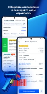 Ozon Seller 3.63.0. Скриншот 4
