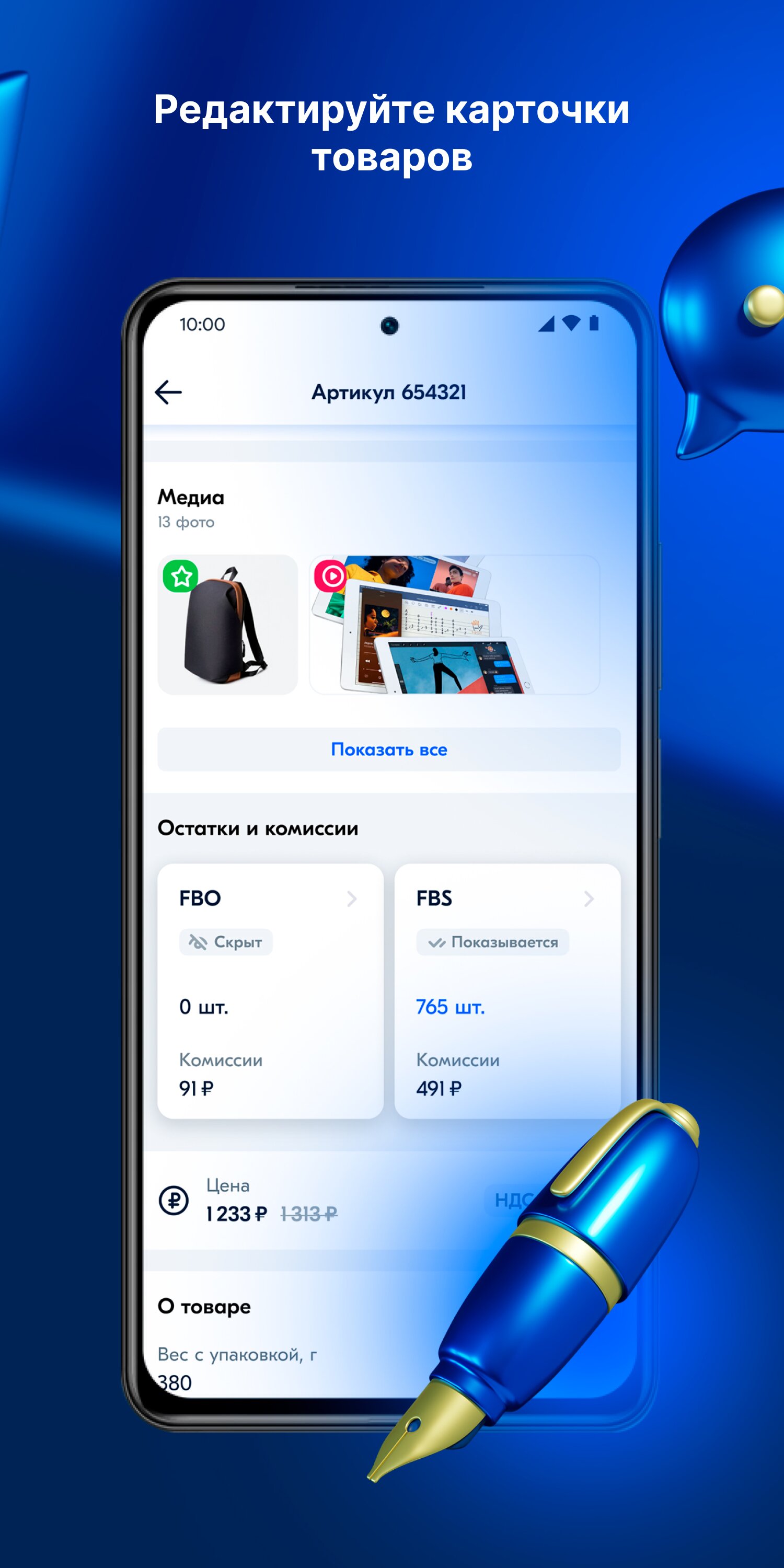 Скачать Ozon Seller 3.9.0 для Android, iPhone / iPad